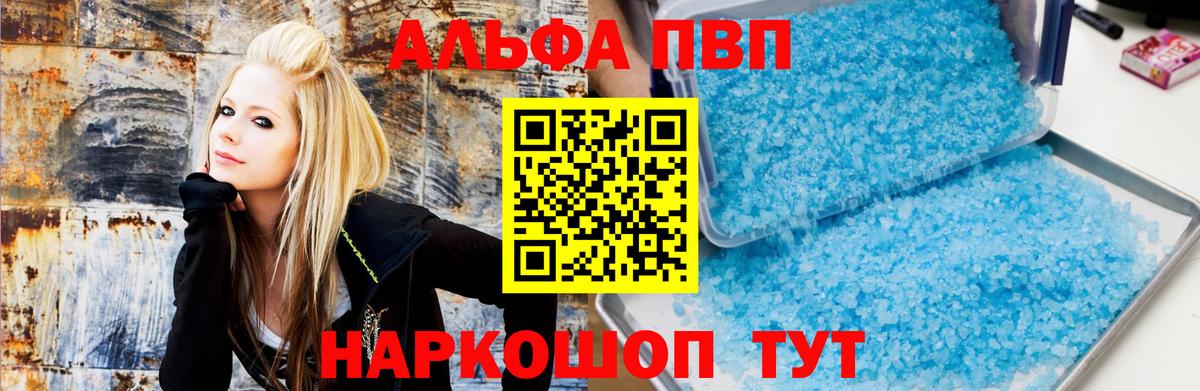 Уварово  A-PVP СК КРИС  А ПВП СК КРИС  Альфа ПВП Crystall  Вход с VPN 