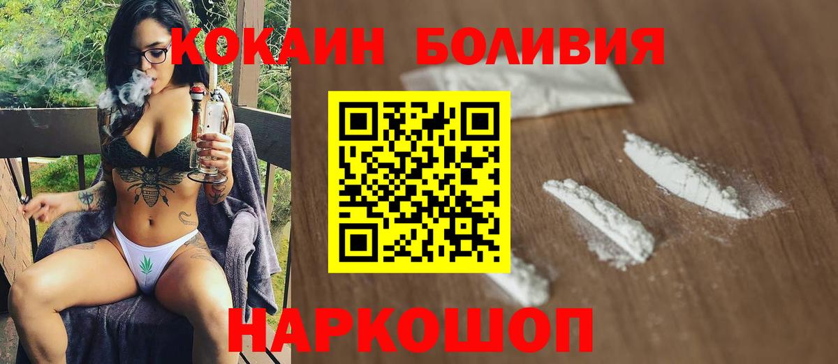 КОКАИН 98%  Кокаин  Уварово  Вход с VPN  COCAIN 99% 