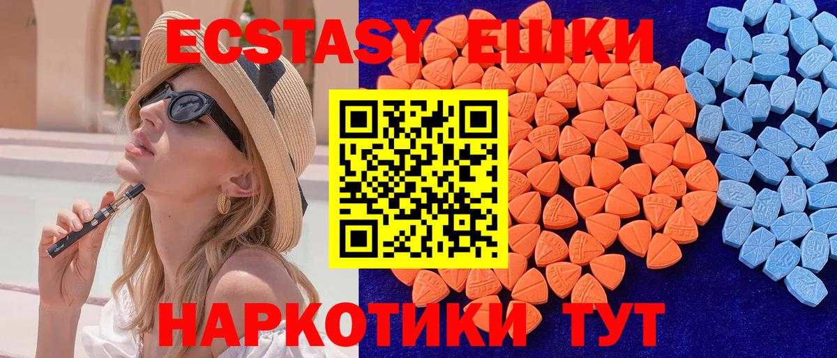 ЭКСТАЗИ круглые Уварово