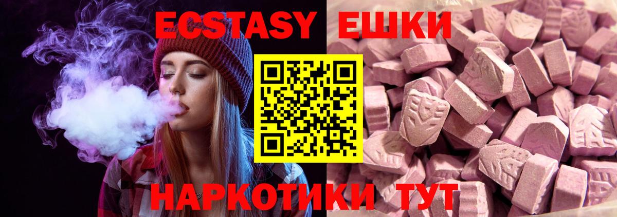 ЭКСТАЗИ 280 MDMA  Вход с VPN  Уварово  купить наркотики сайты  ЭКСТАЗИ TESLA 