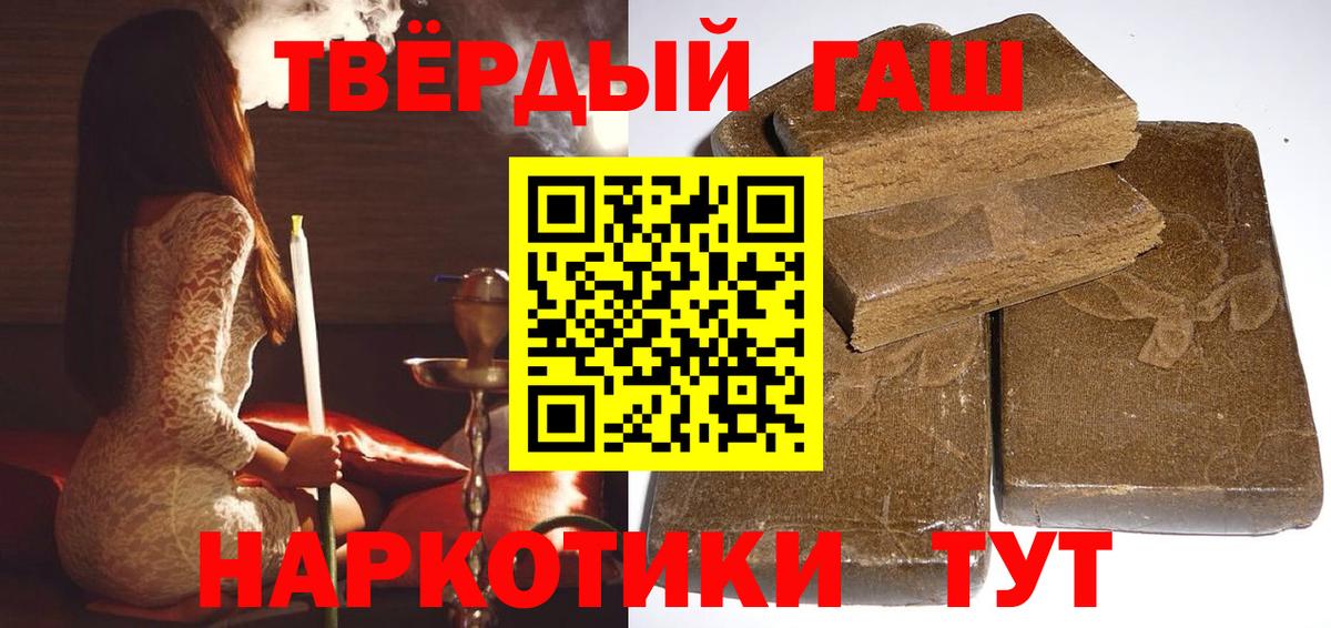 Уварово  ГАШ индика сатива  ГАШИШ Cannabis  Вход с VPN 