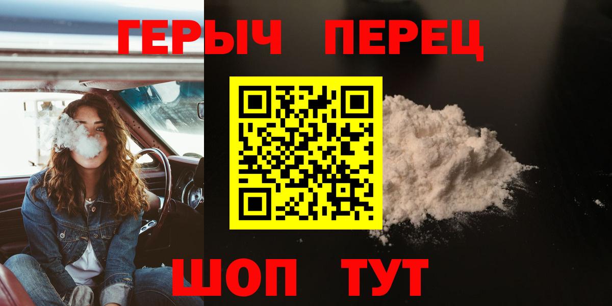 Героин  Вход с VPN  Уварово  Героин афганец 