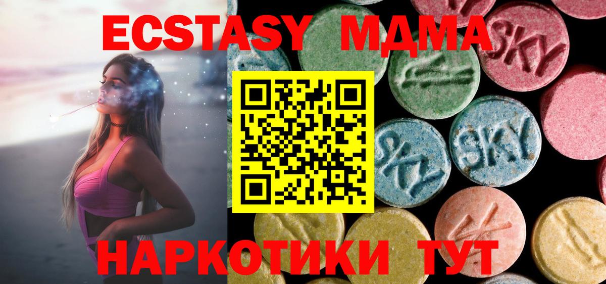 МДМА кристаллы  Вход с VPN  МДМА  Уварово  MDMA VHQ 