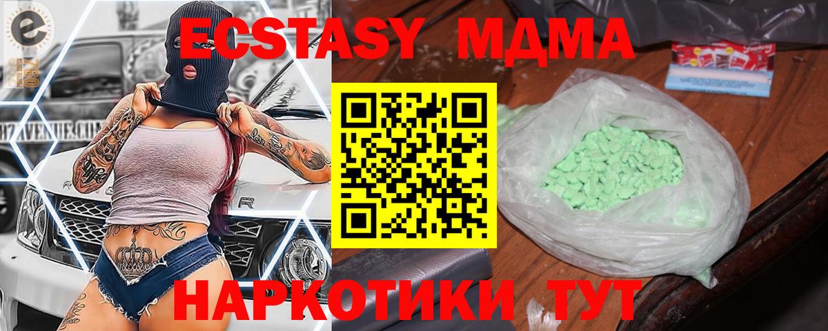 МДМА Molly Уварово