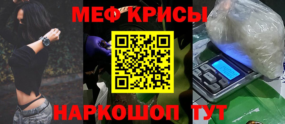 Мефедрон мука Уварово
