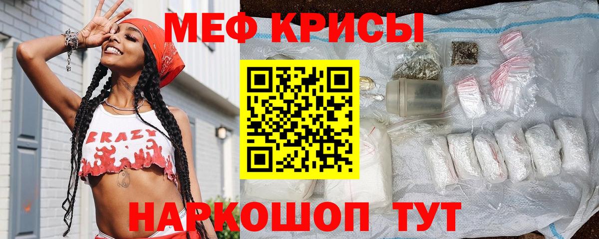 Меф кристаллы  МЕФ  Меф  Уварово  Вход с VPN  Мефедрон VHQ 
