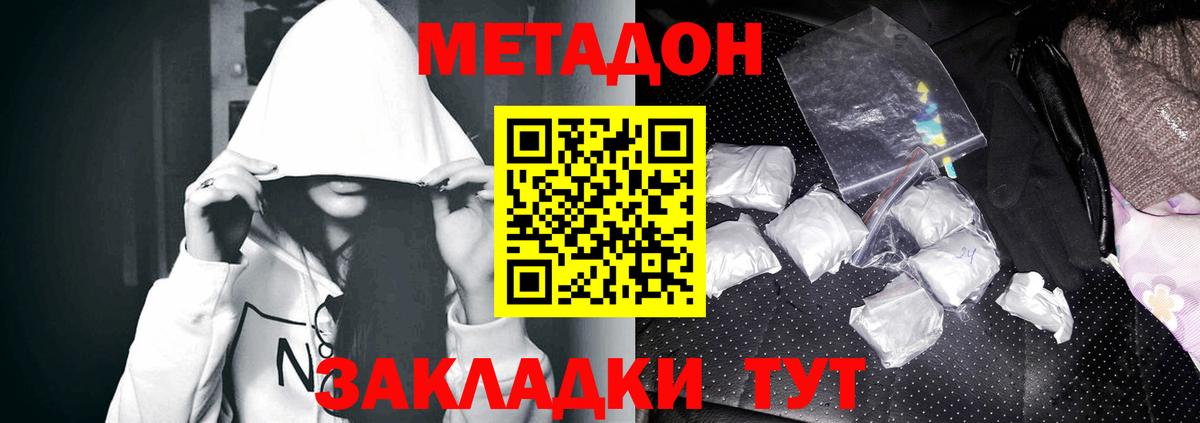 МЕТАДОН белоснежный Уварово