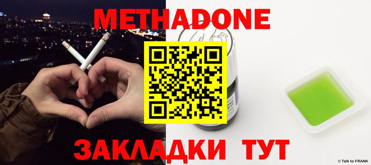Гашиш  ГЕРОИН  Уварово  Вход с VPN  ГАШИШ  Меф МЯУ МЯУ кристаллы  ЭКСТАЗИ  Альфа ПВП СК   МАРИХУАНА  МЕТАМФЕТАМИН  КОКАИН  Лсд 25 