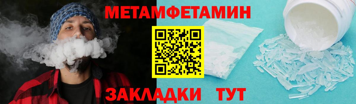 Первитин  Вход с VPN  Первитин пудра  Уварово  Первитин пудра 