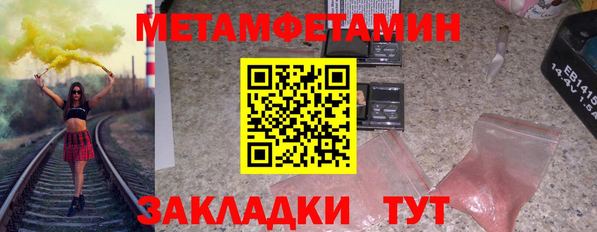 Метамфетамин витя Уварово