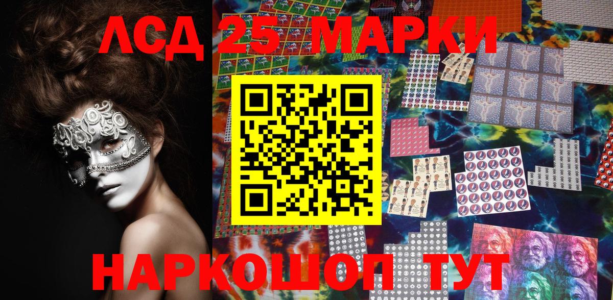 Уварово  Марки 25I-NBOMe 1500мкг  Вход с VPN 
