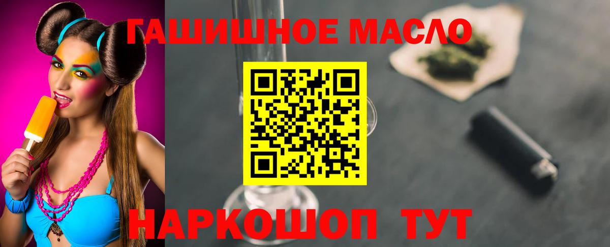 Дистиллят ТГК Wax  Вход с VPN  Уварово  Дистиллят ТГК THC oil 